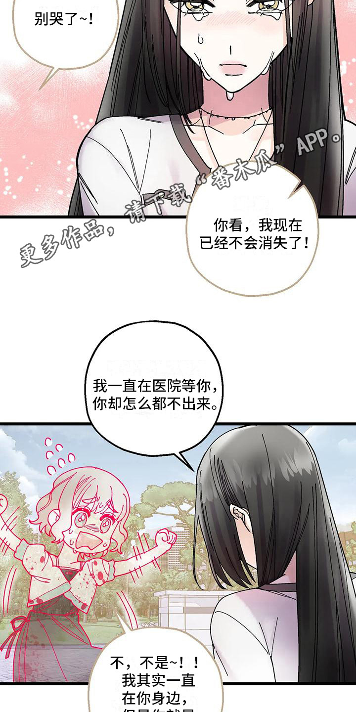 第21章：嫉妒11