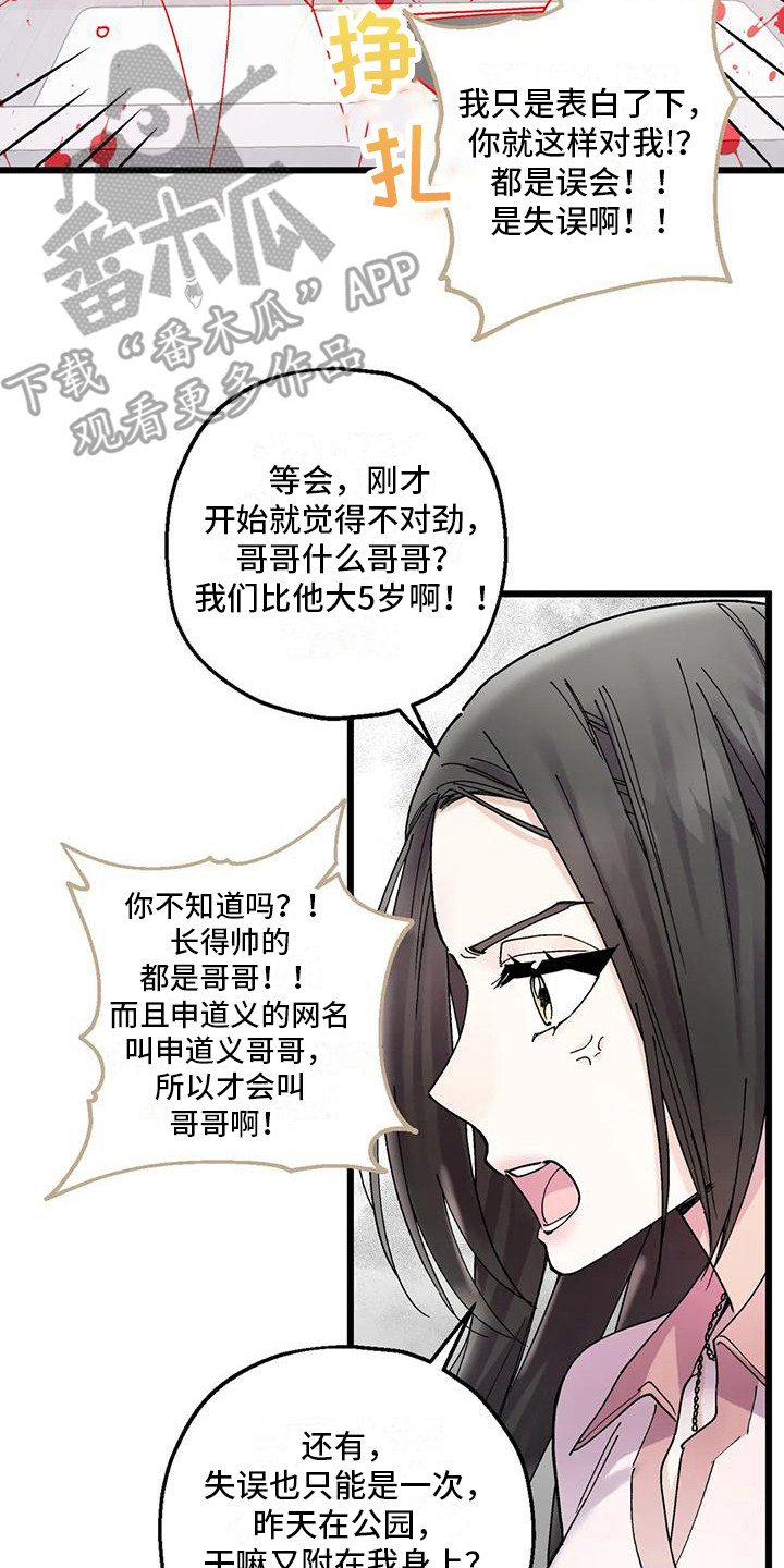 第22章：作法13