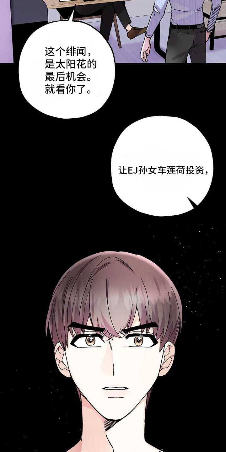 第15章：最后机会5