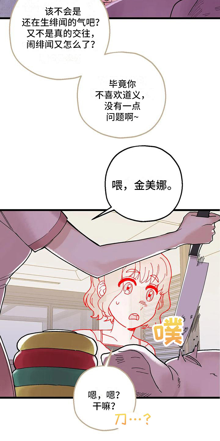 第22章：作法17