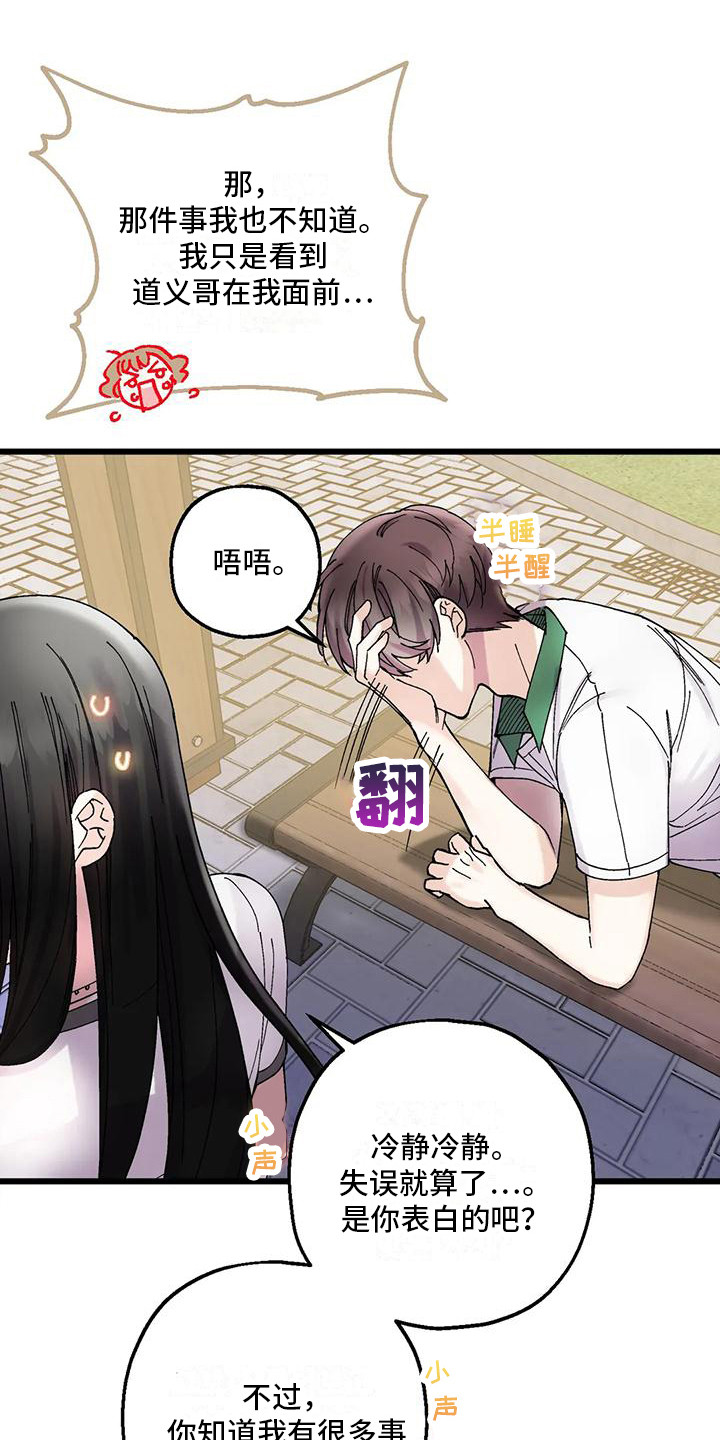 第16章：有话要说10