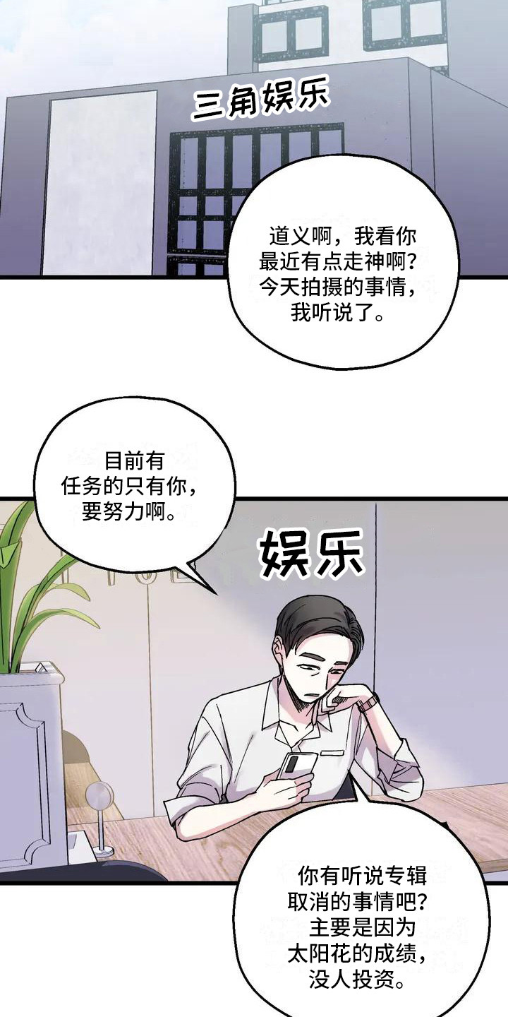 第3章：心神不宁15