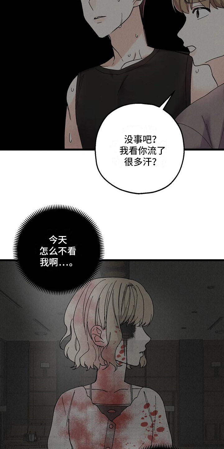 第10章：事故12