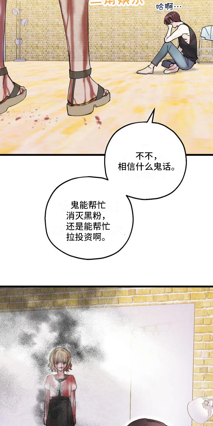 第4章：黑粉5