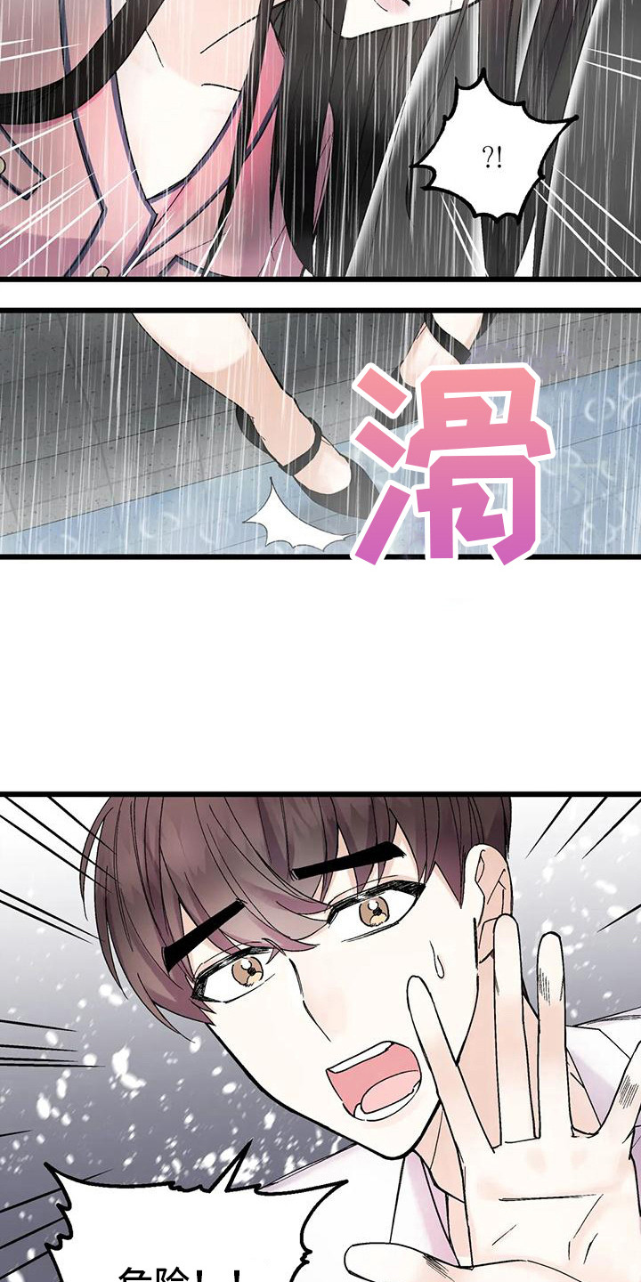 第9章：在哪见过7