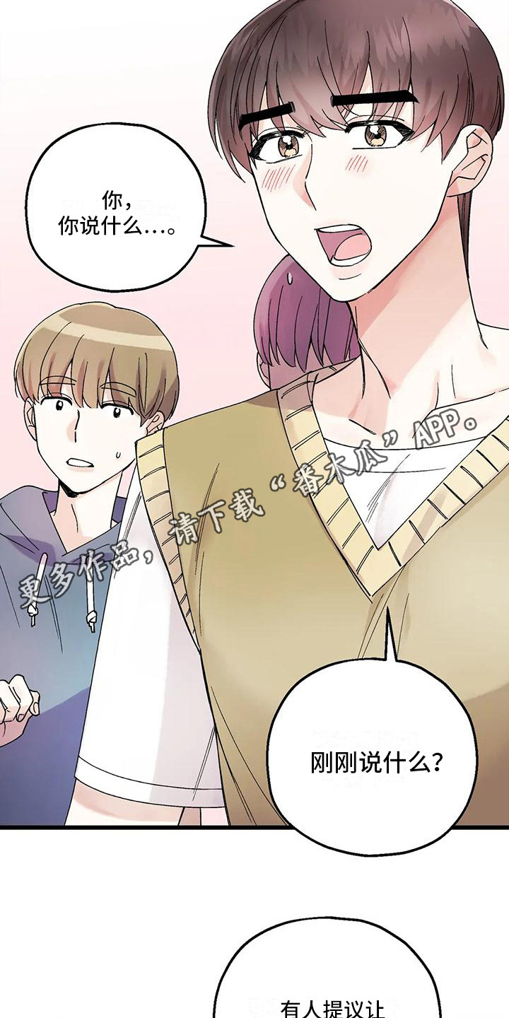 第5章：新活动11