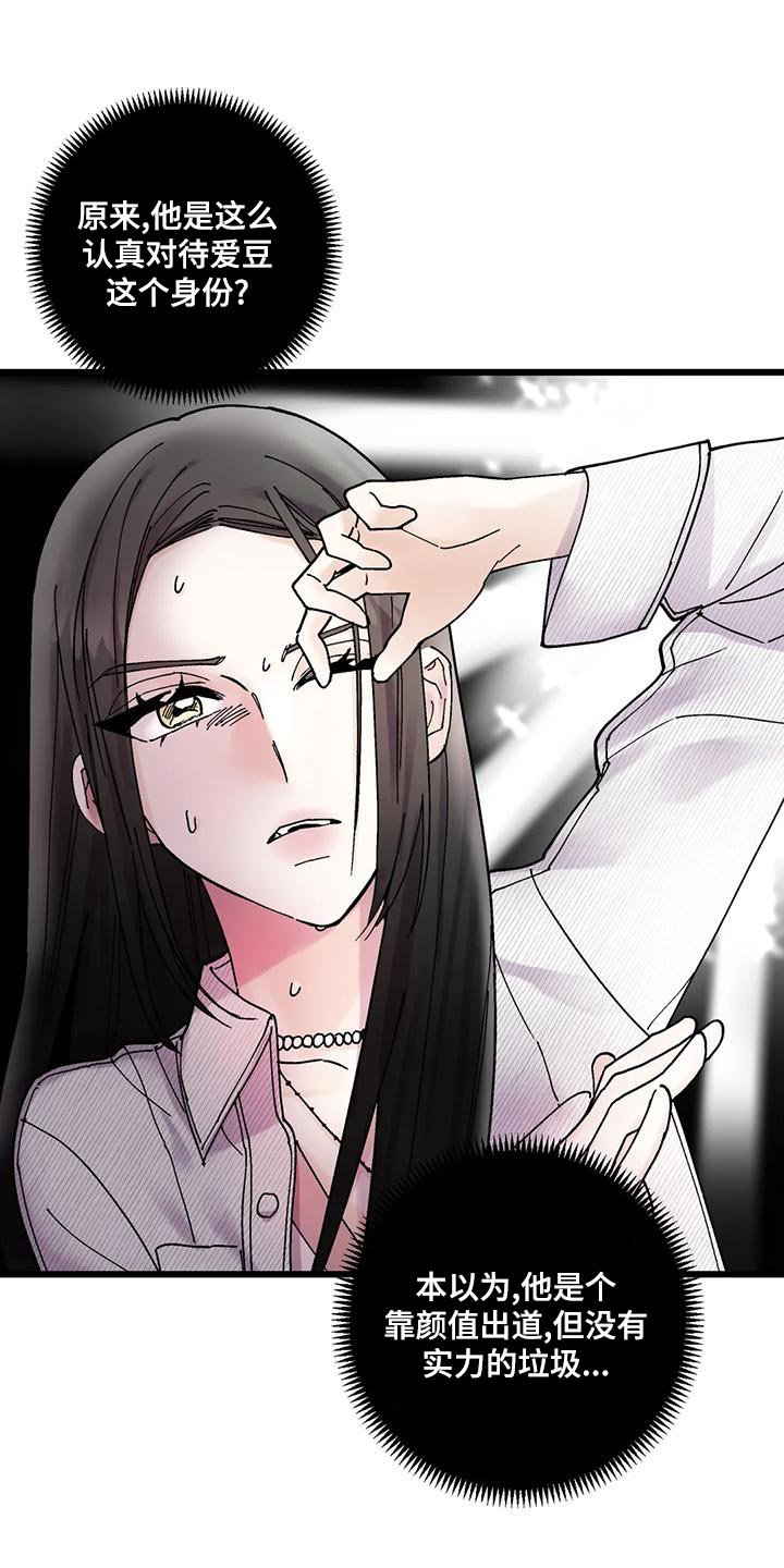 第27章：气人17