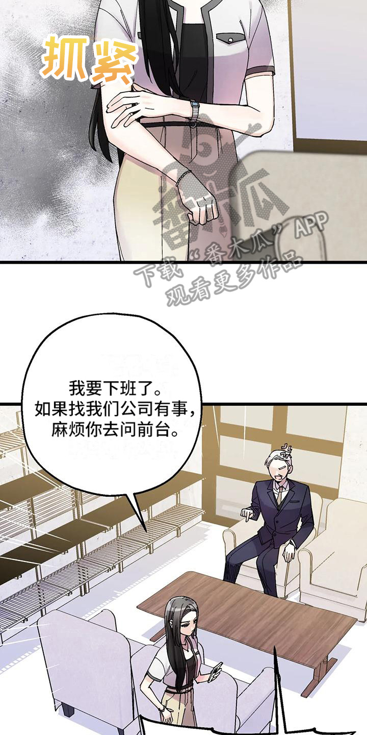 第14章：生气7