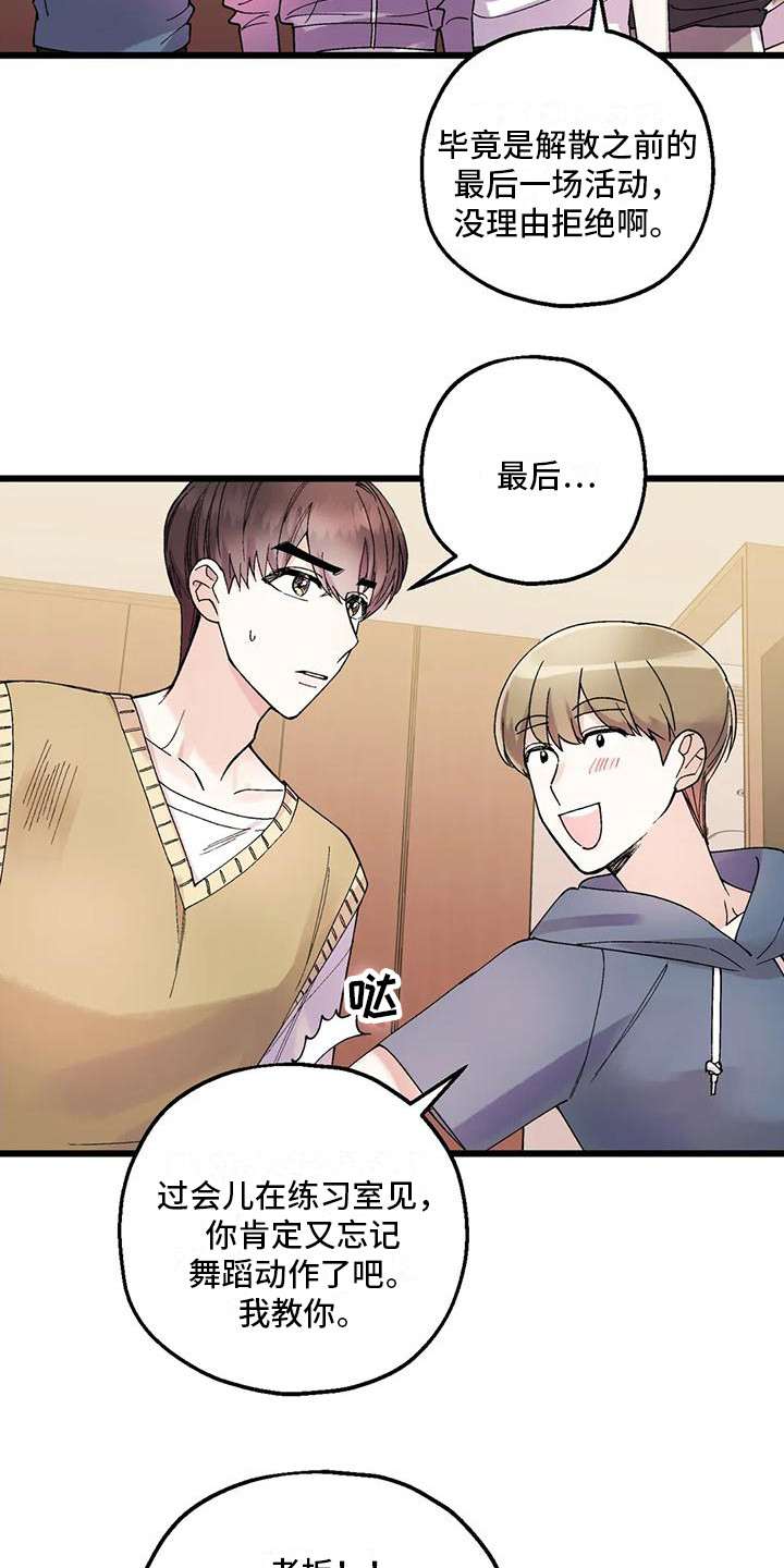 第5章：新活动16