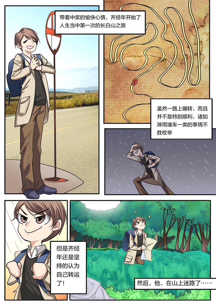 第2章：0