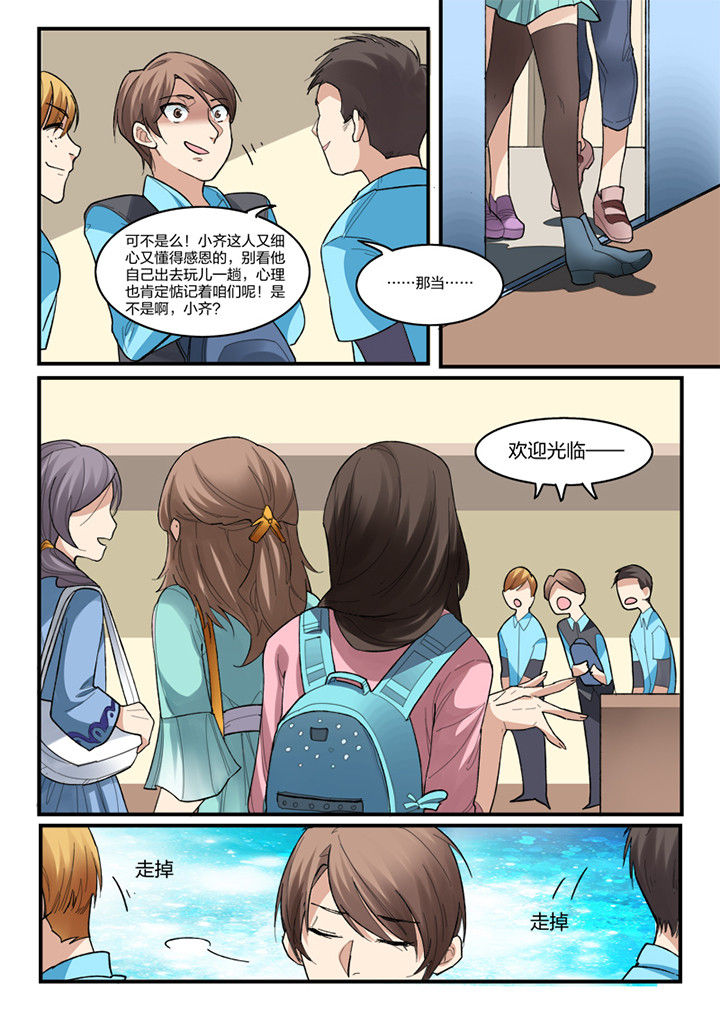 第4章：6