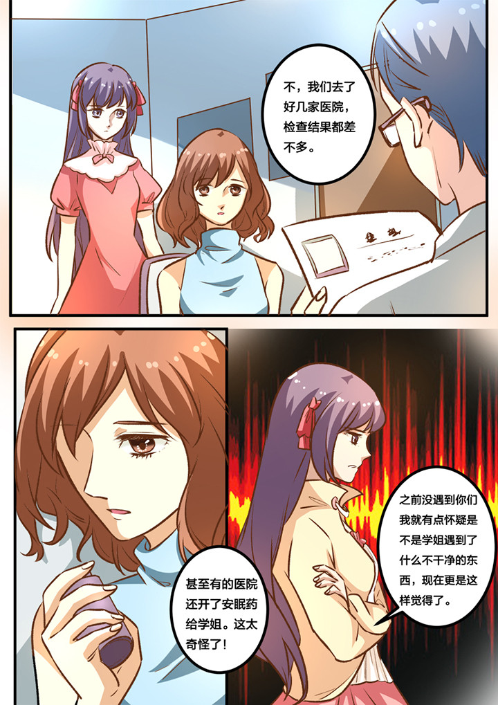第23章：7