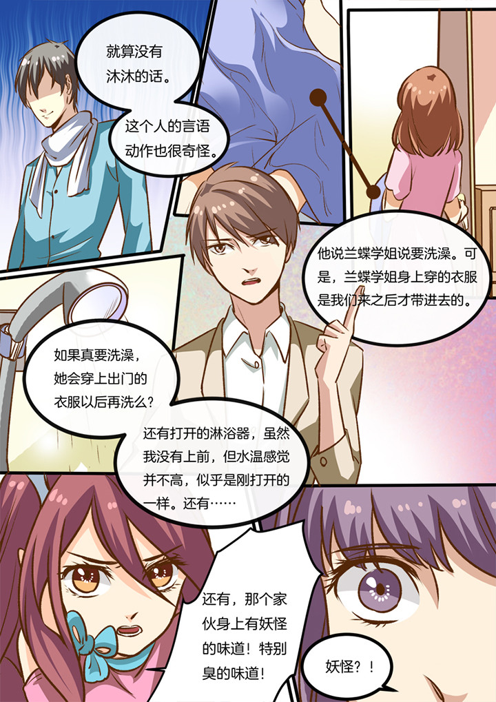 第32章：3