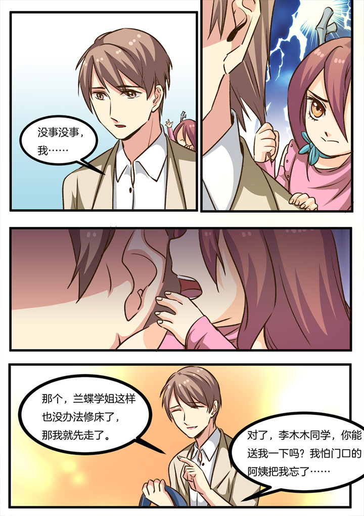 第31章：5