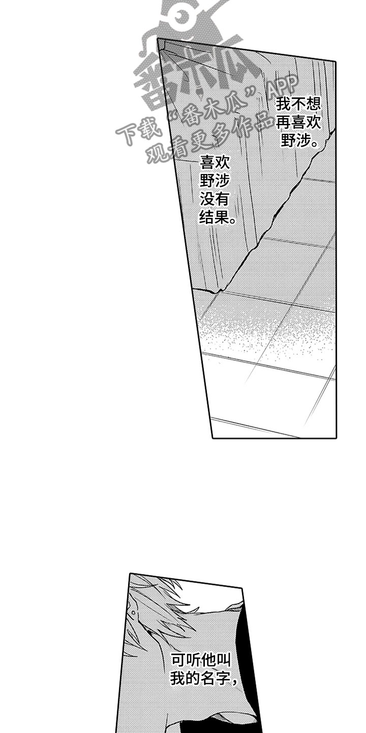 第17章：无法招架18