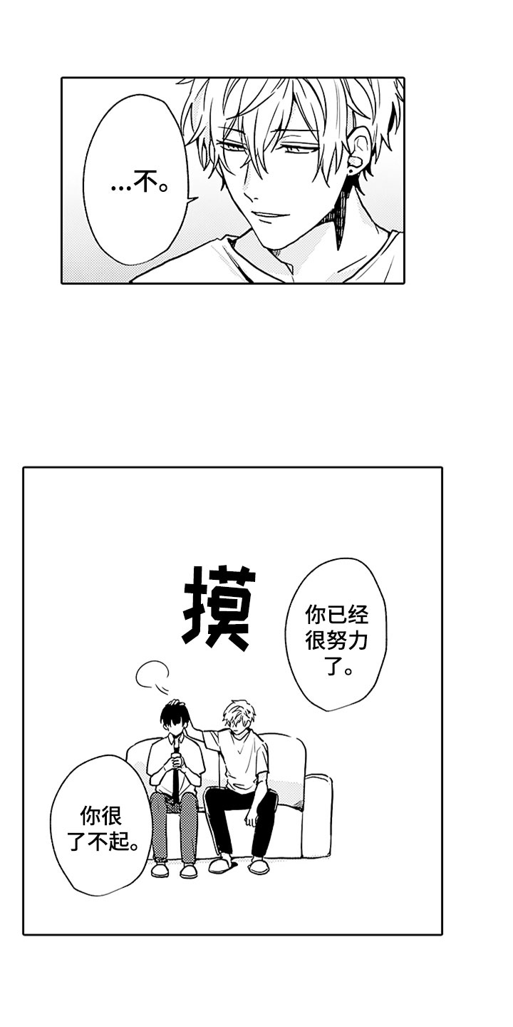 第5章：野涉的安慰0