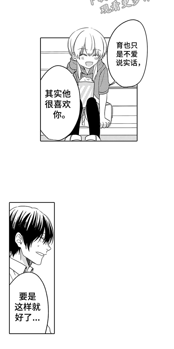 第11章：游乐园约会16