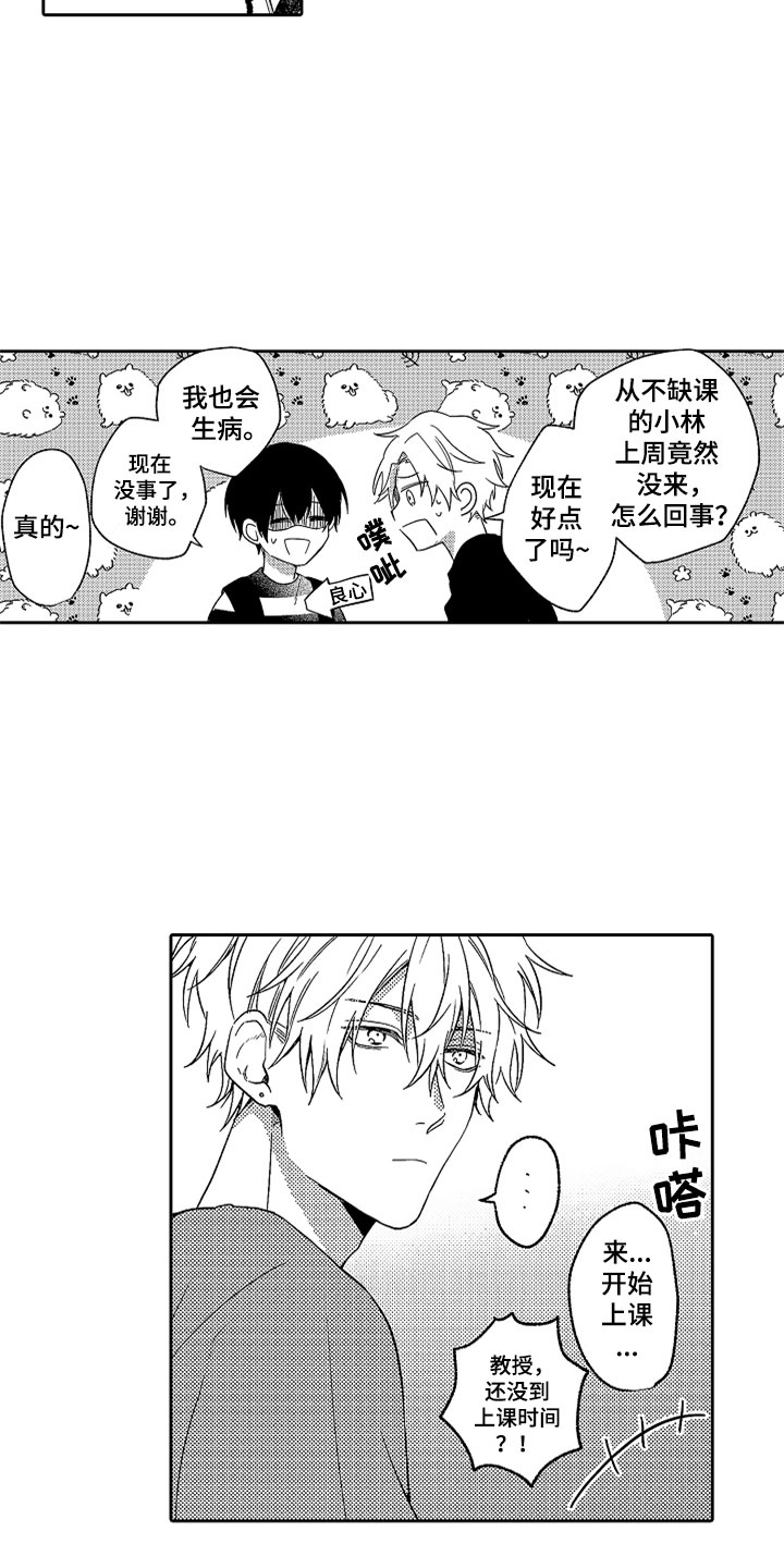 第18章：不知所措15