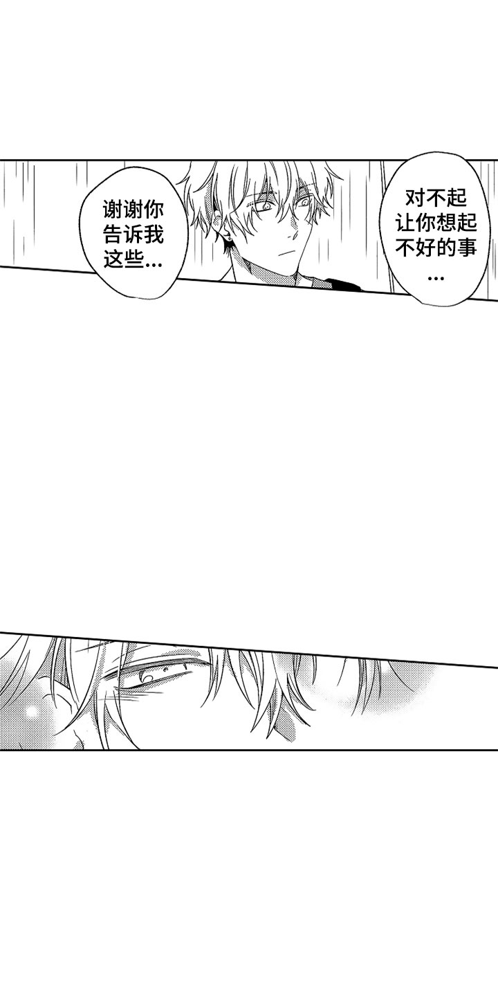 第21章：别放弃7