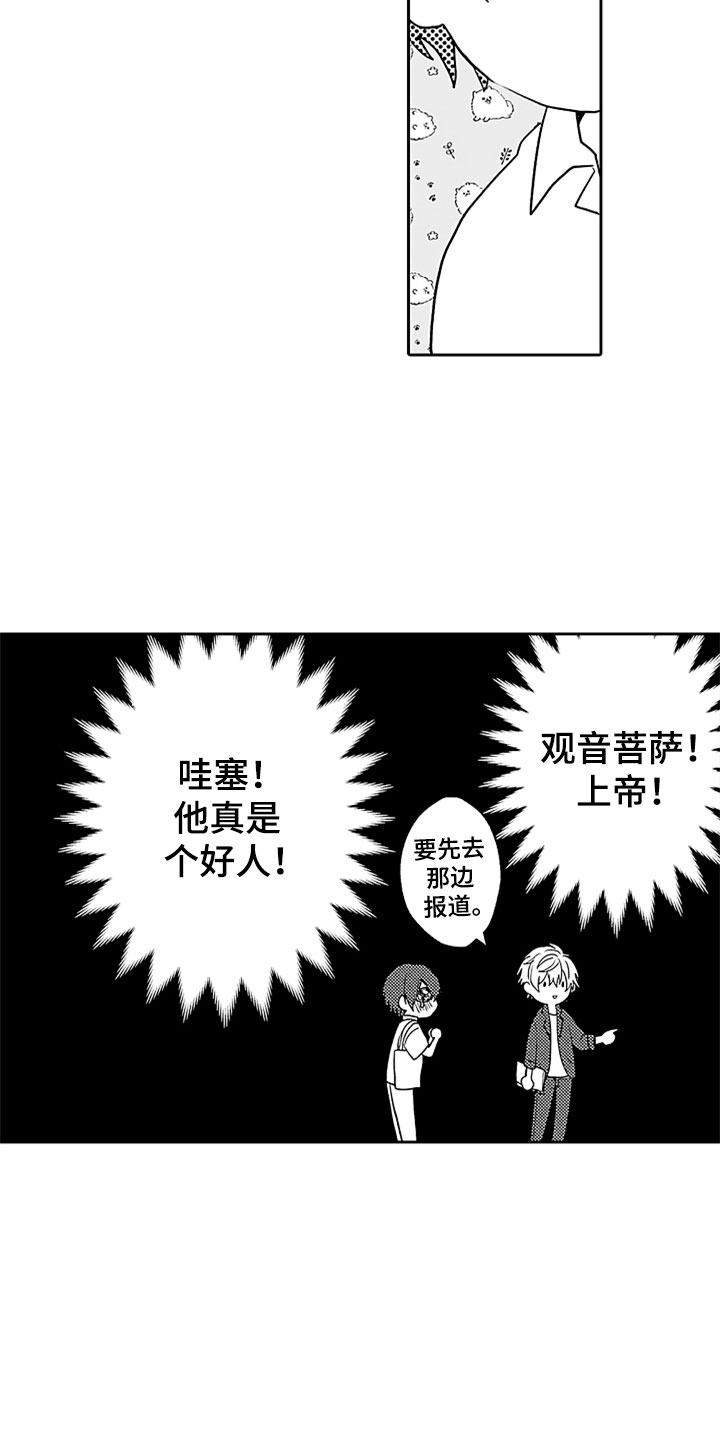 第3章：来我家吧4