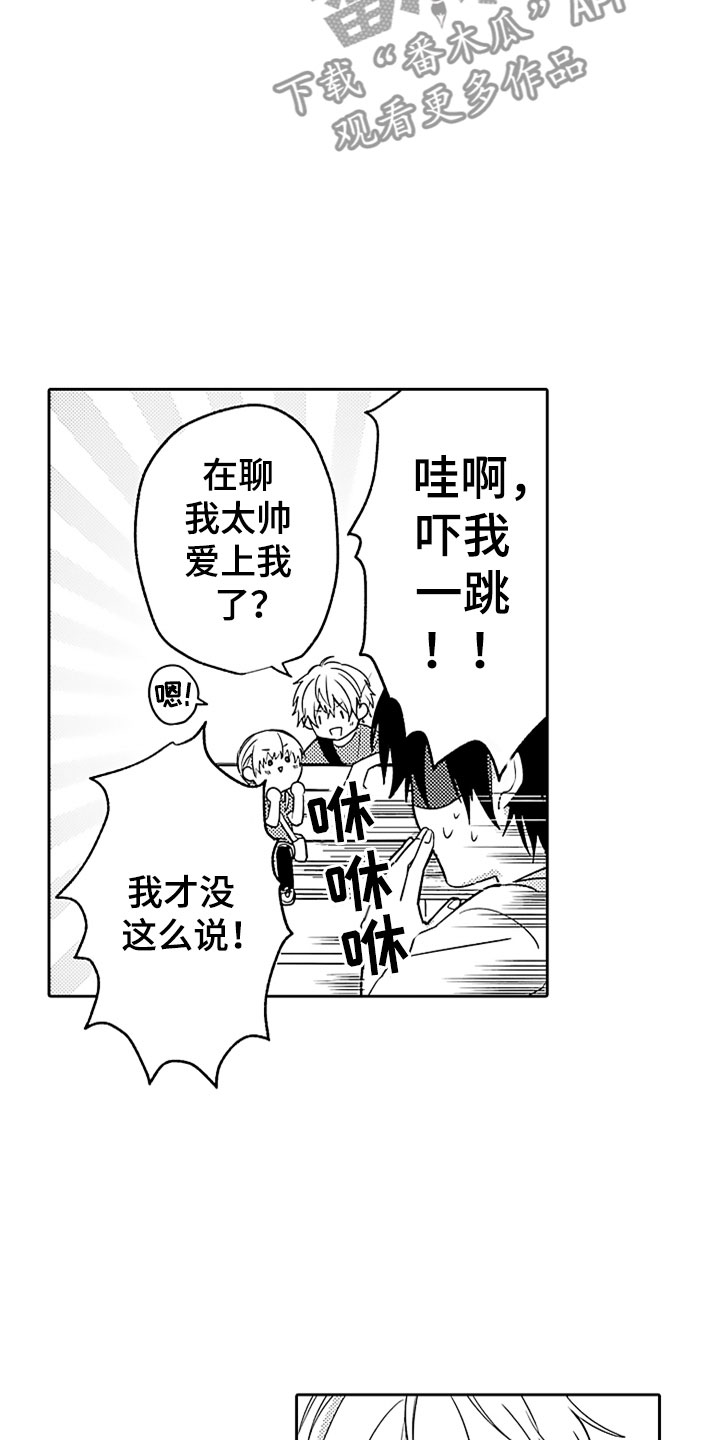 第12章：和解3