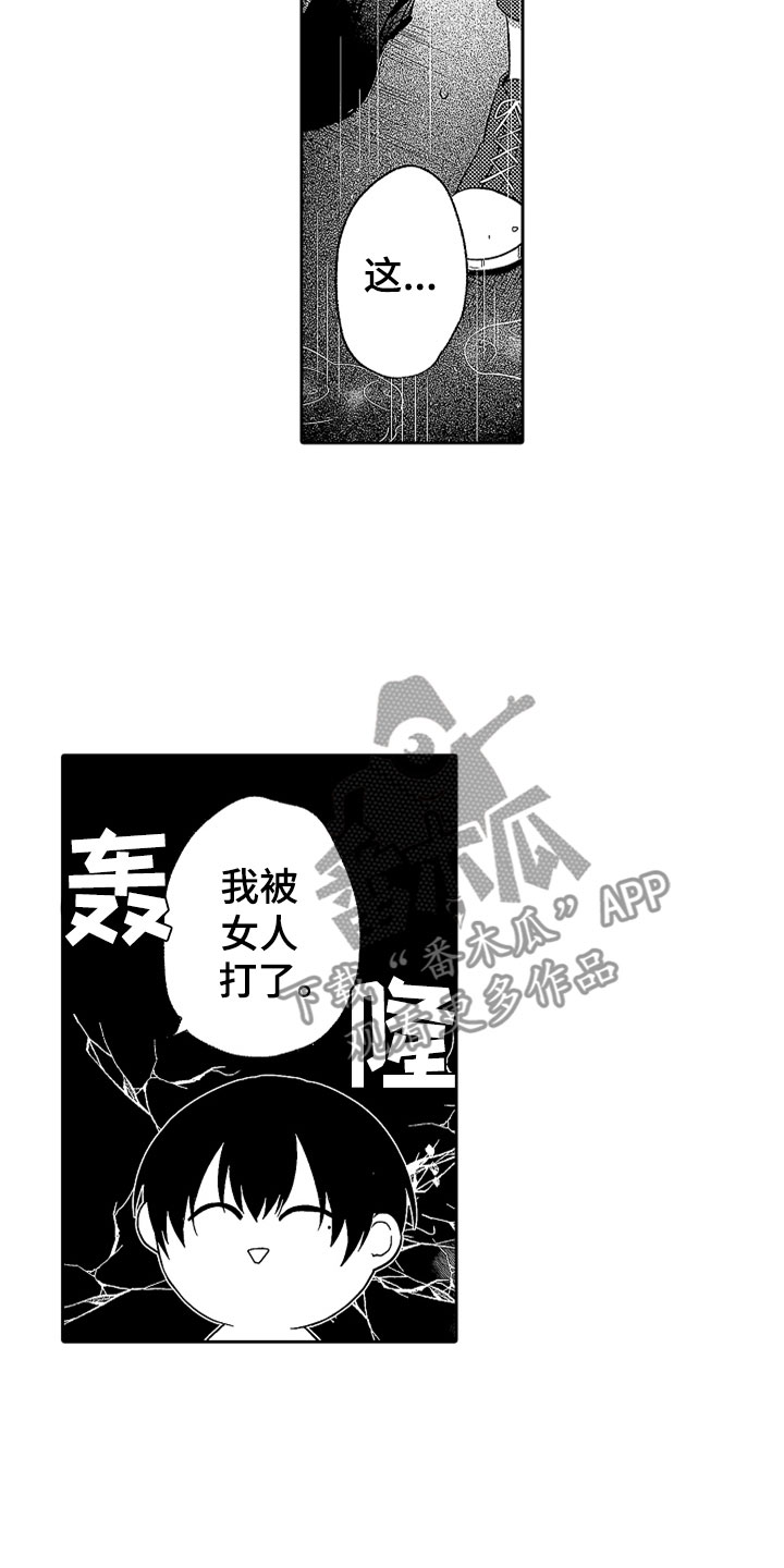 第20章：雨中真情22
