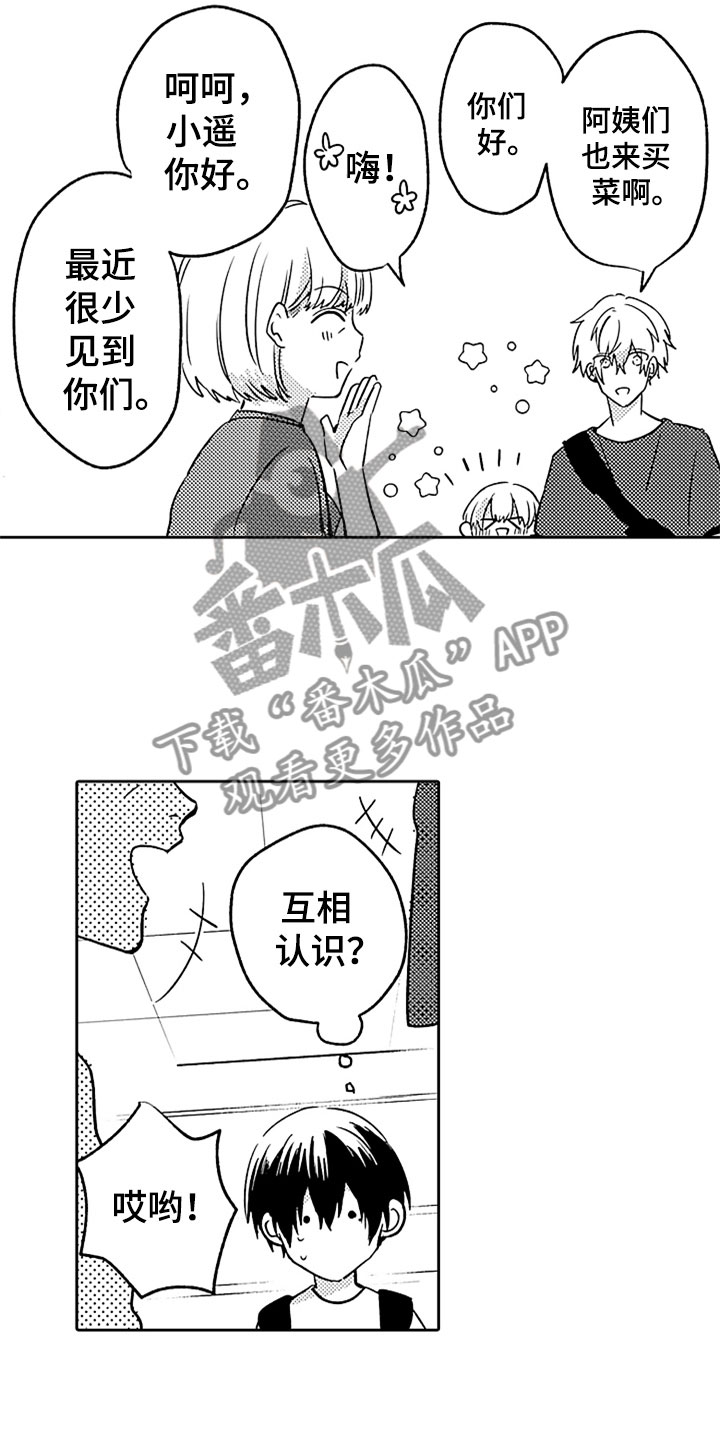 第7章：吃醋22