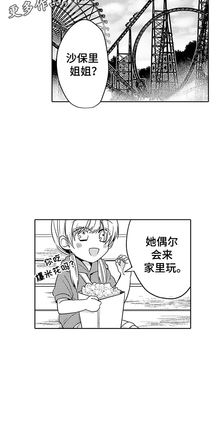 第12章：和解1