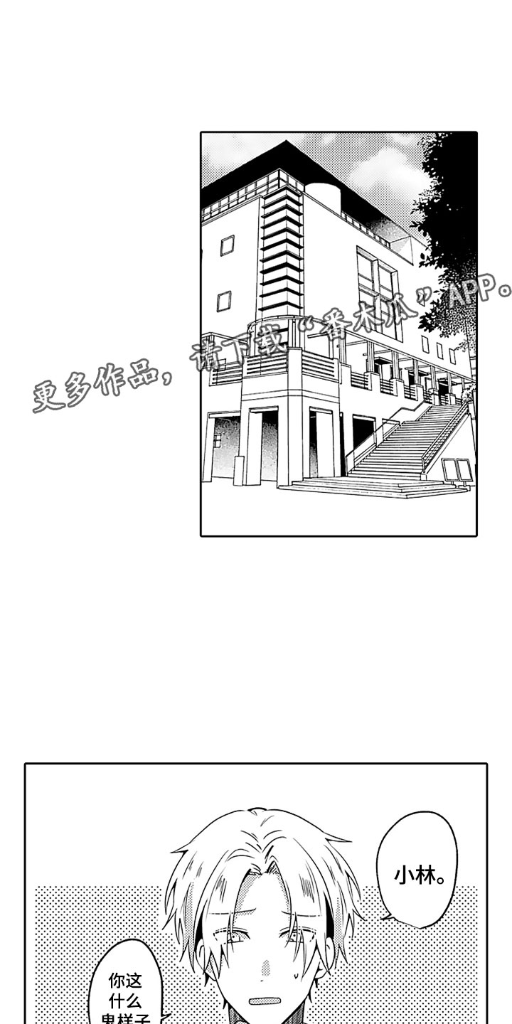 第7章：吃醋0