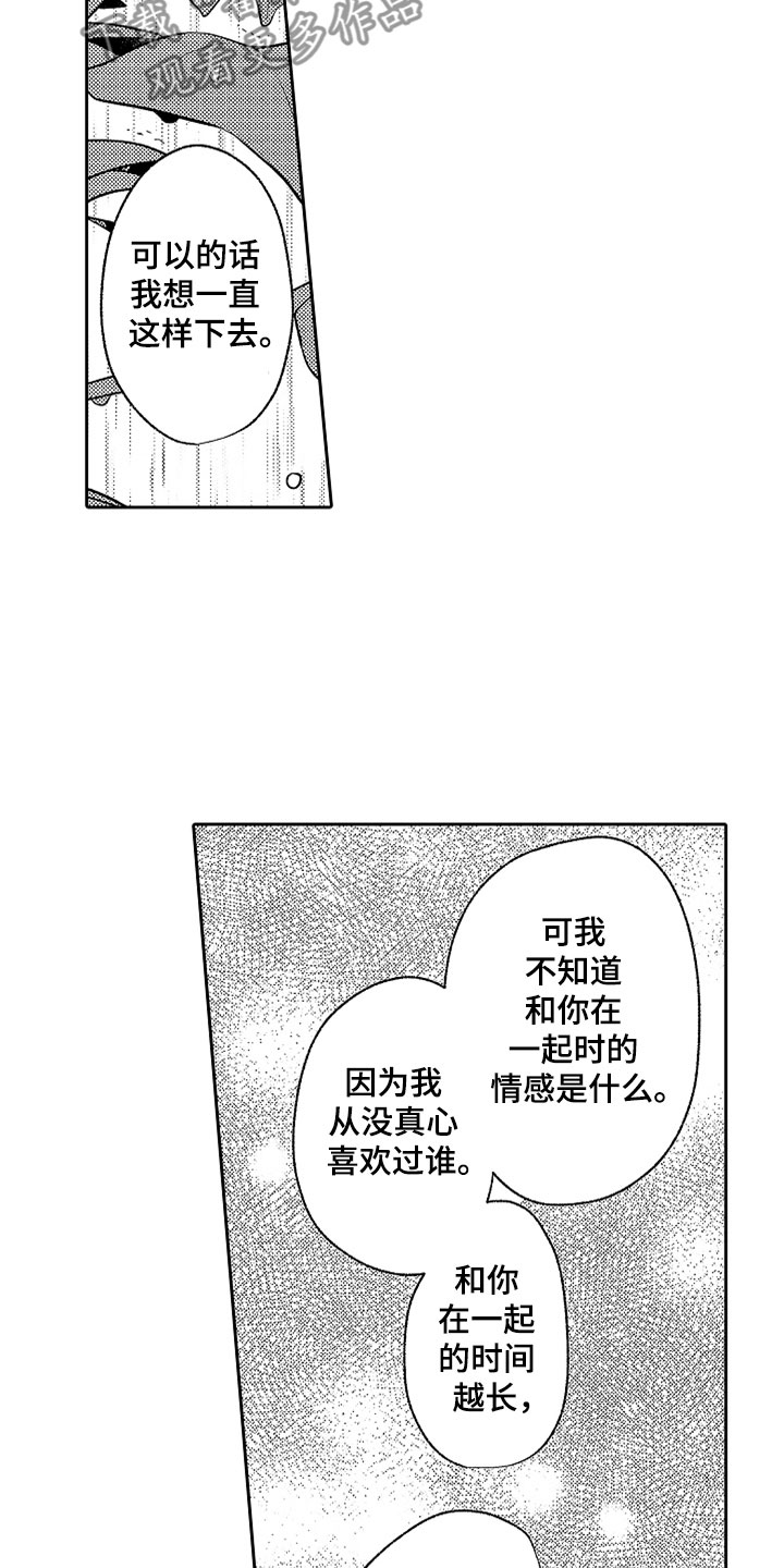 第21章：别放弃18