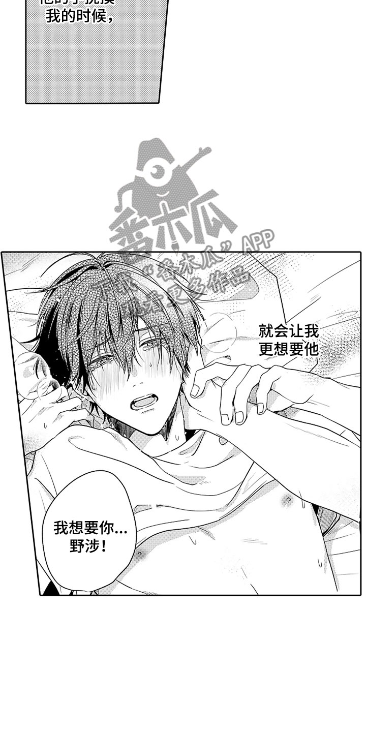 第17章：无法招架20