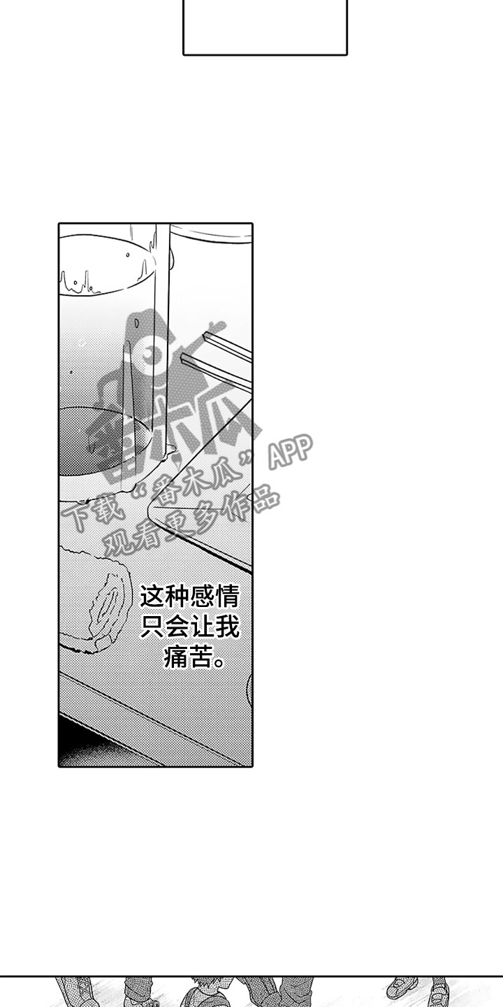 第15章：郁闷的酒席15