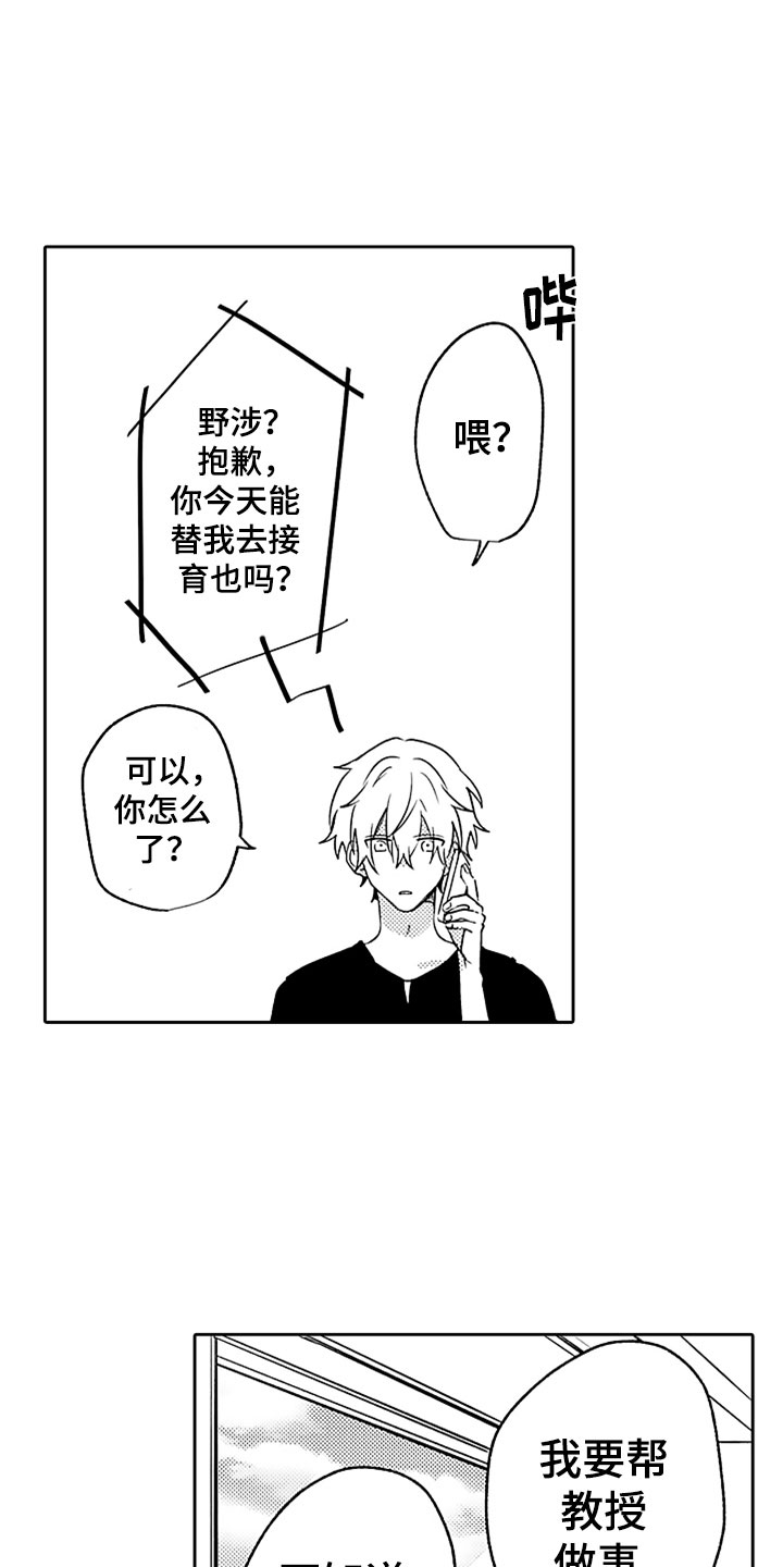 第8章：真的很帅7