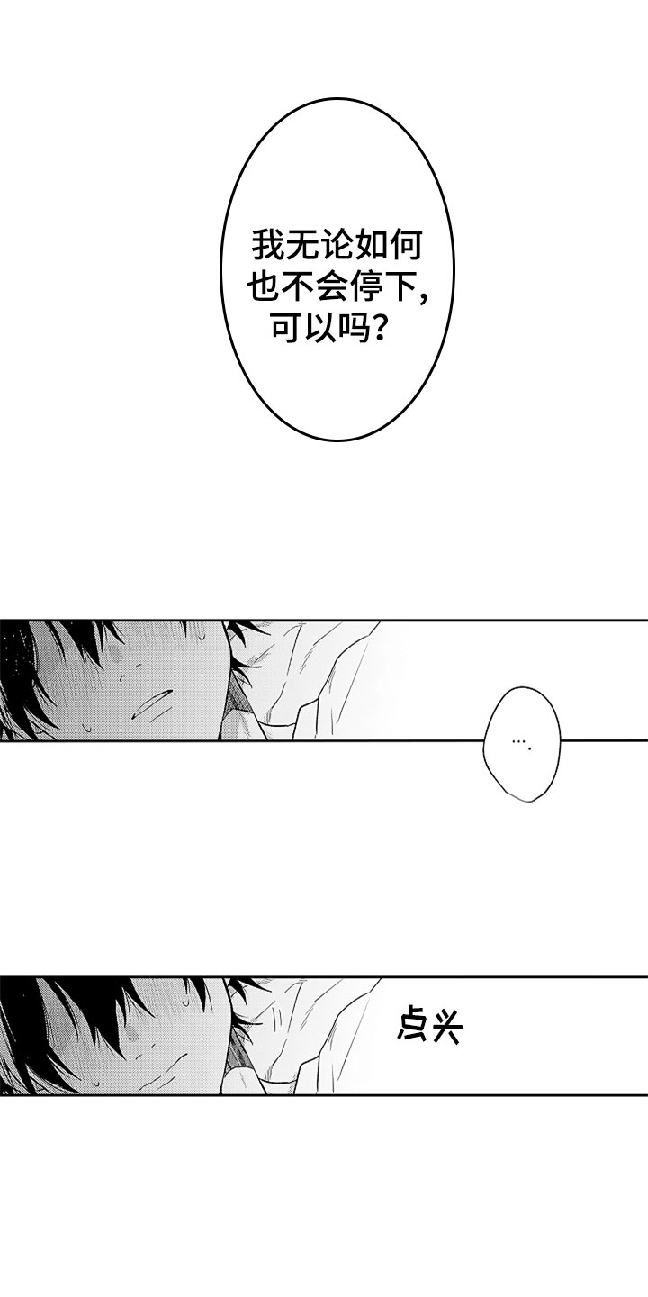 第18章：不知所措0