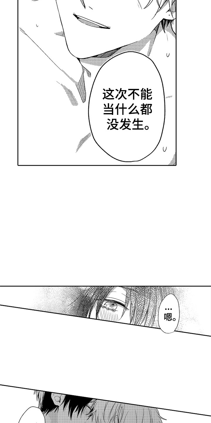 第22章：雨过天晴21