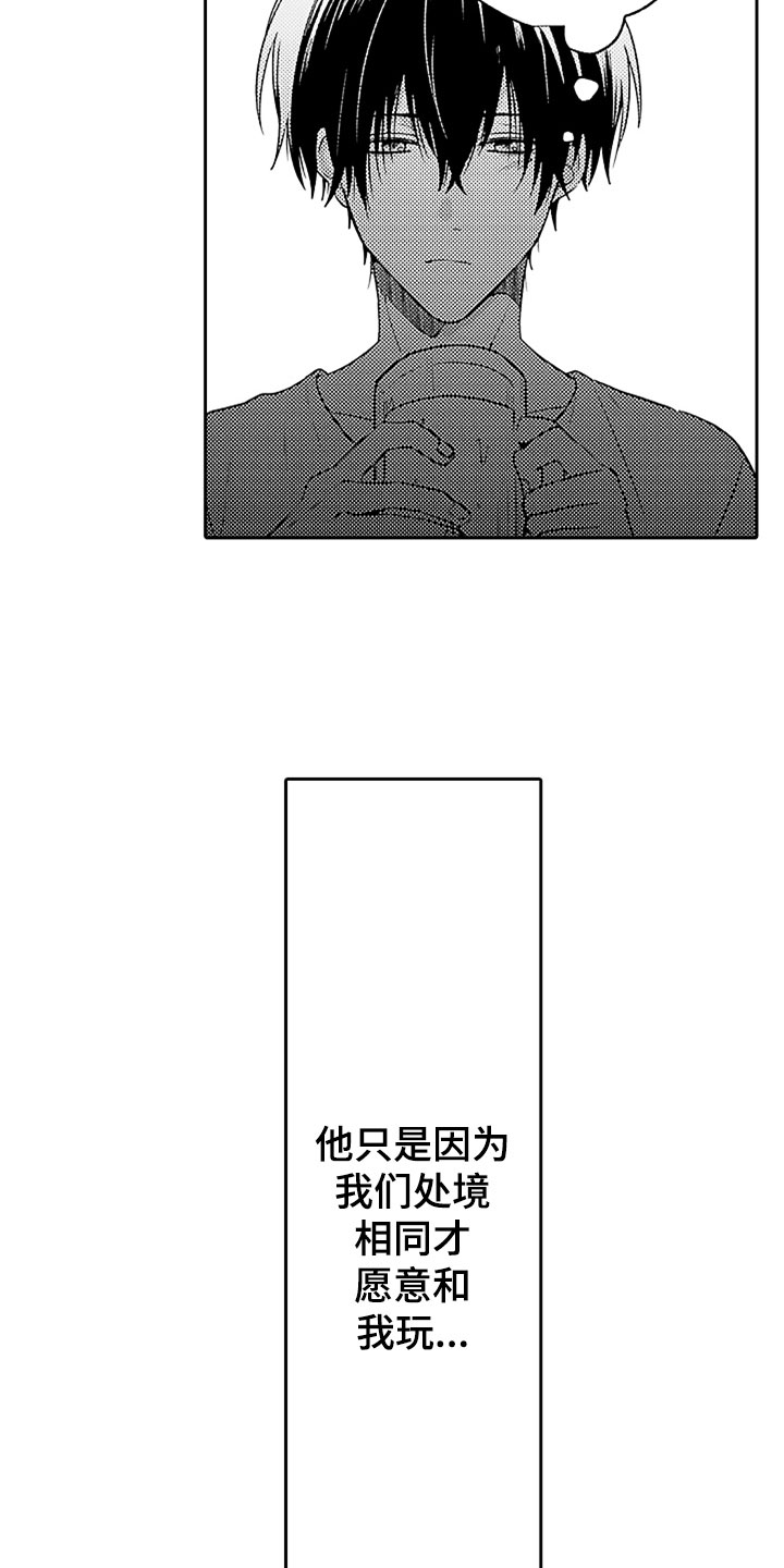 第15章：郁闷的酒席14