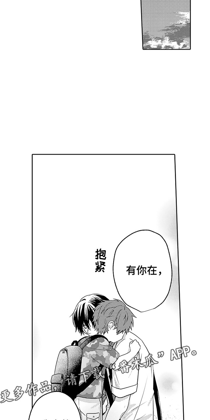 第12章：和解21