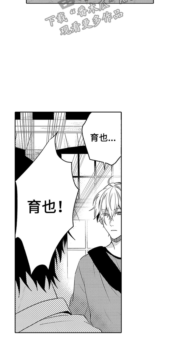第12章：和解14