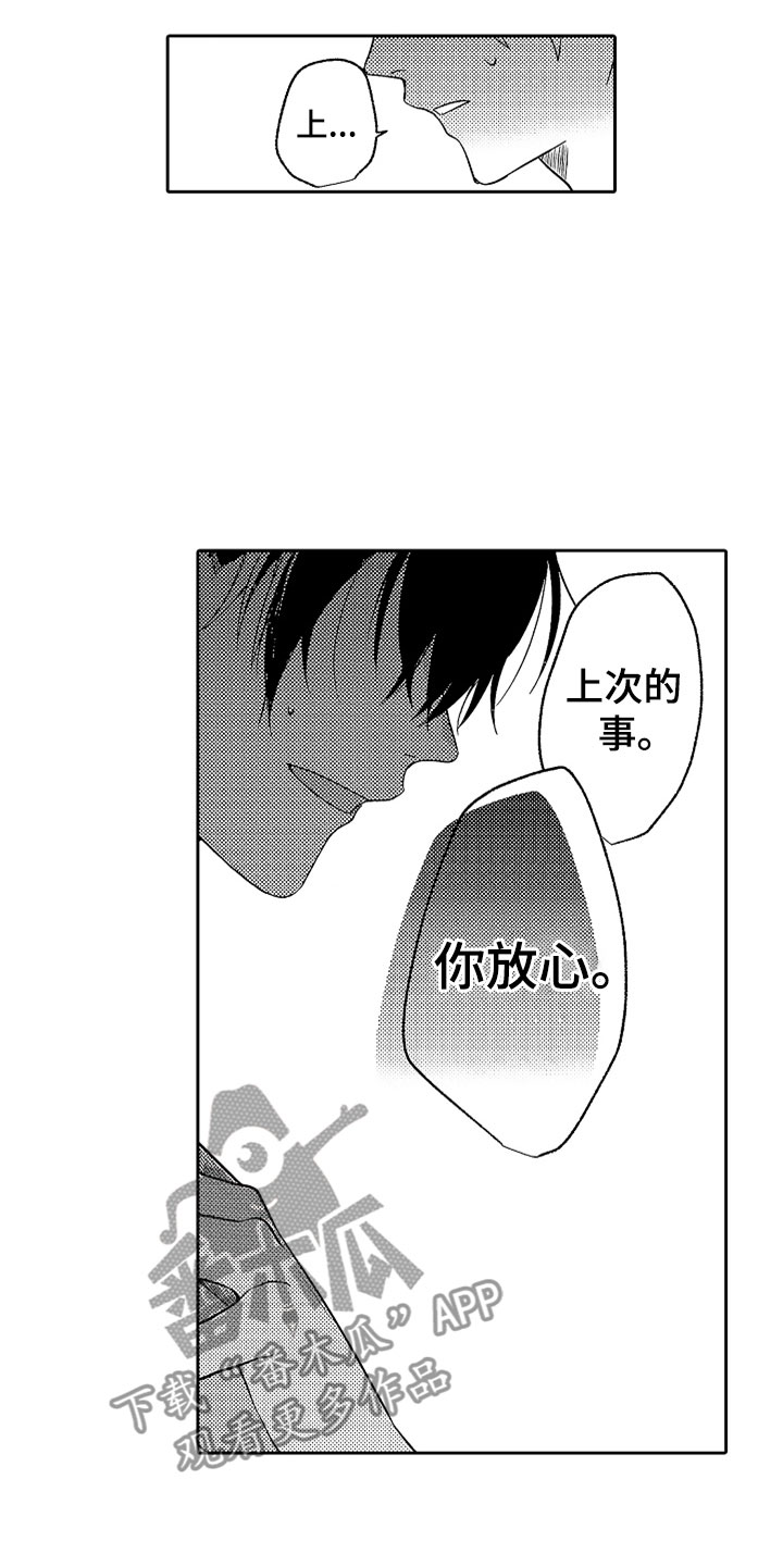 第18章：不知所措19