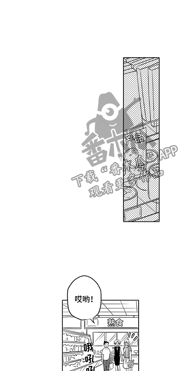第7章：吃醋20