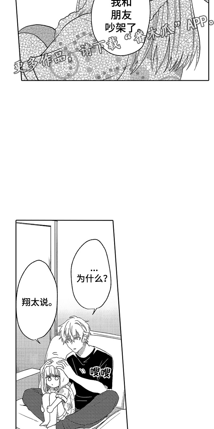 第19章：无言的孤独21