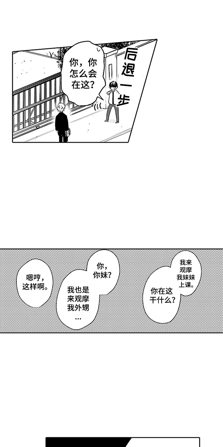 第3章：来我家吧0