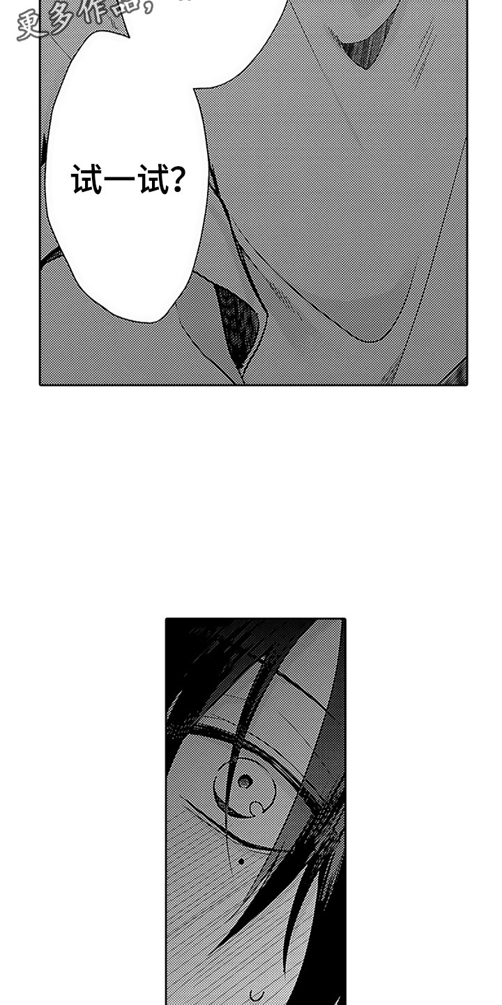 第5章：野涉的安慰13