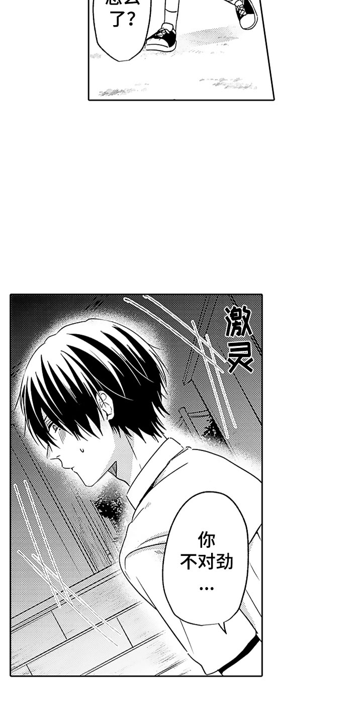 第6章：互相帮助16