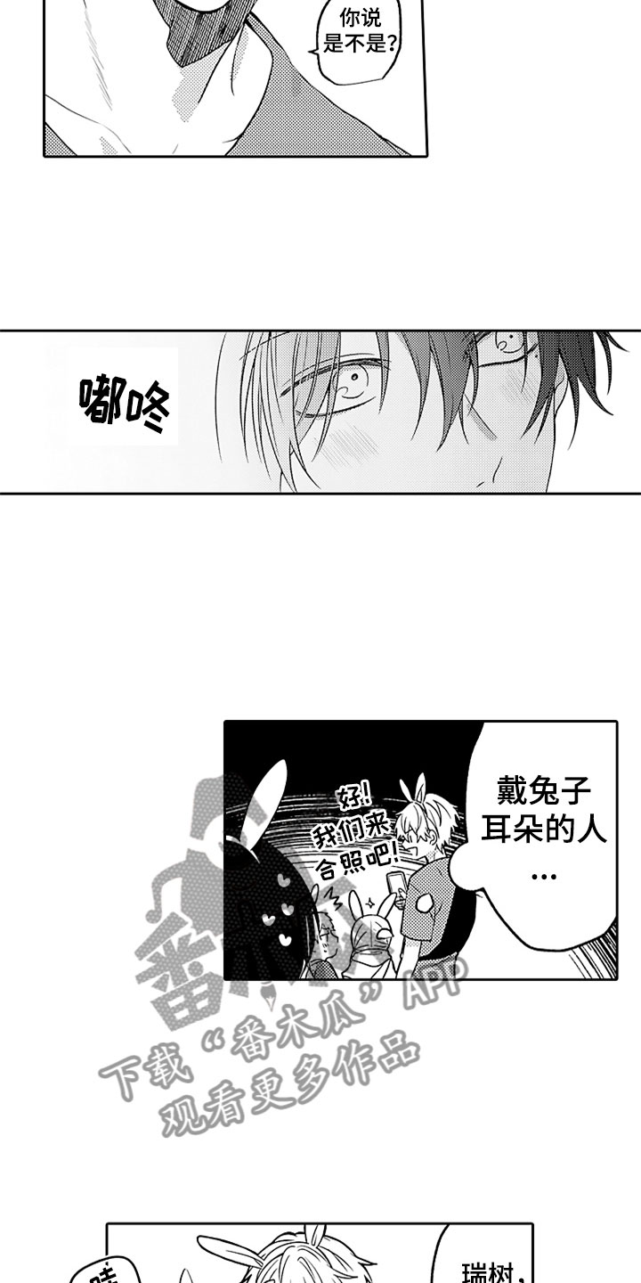 第11章：游乐园约会8