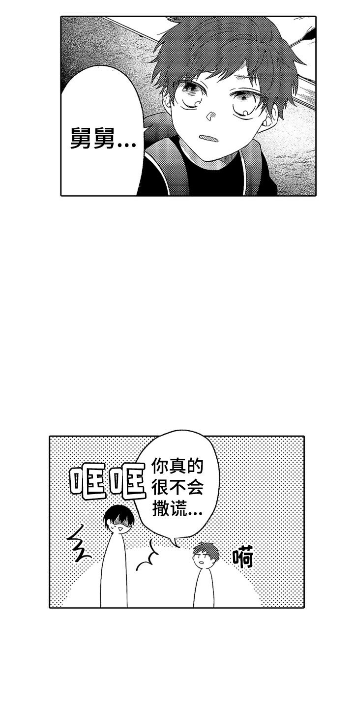 第19章：无言的孤独17