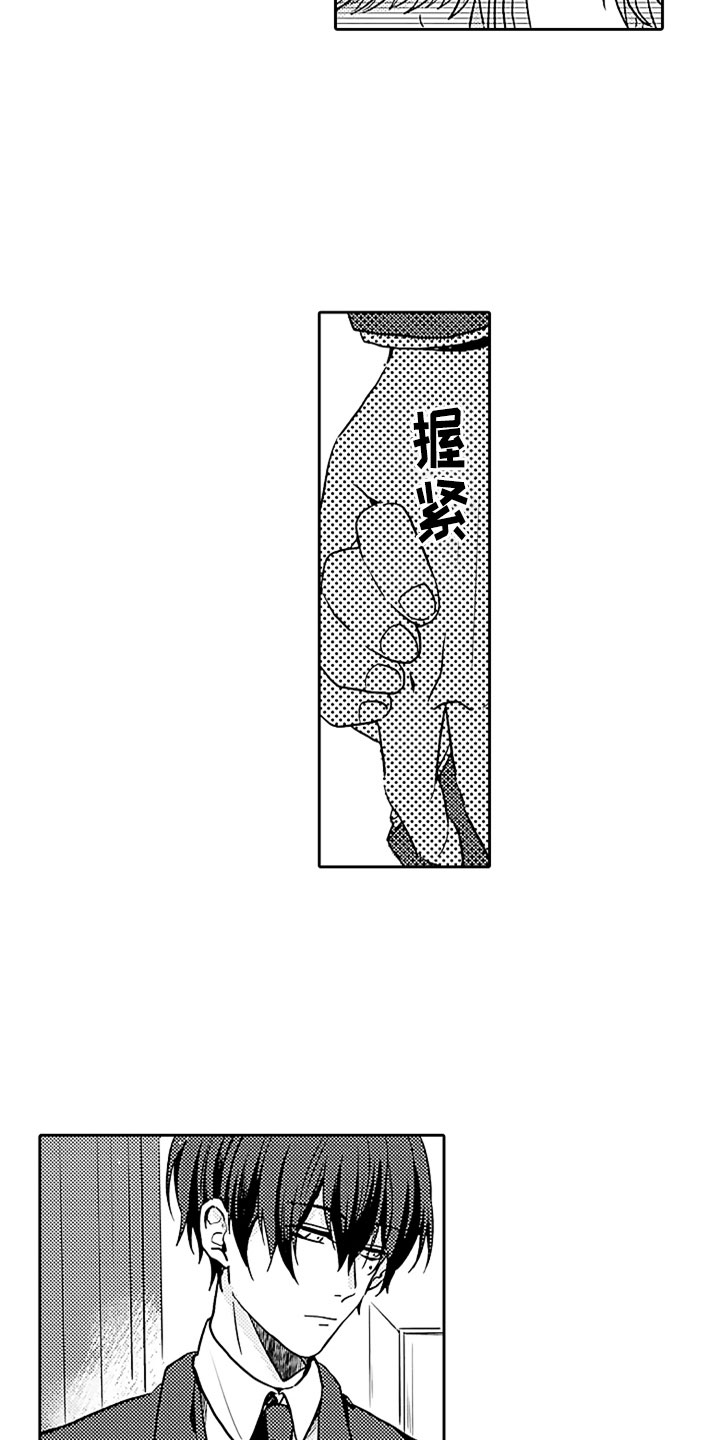 第4章：兄弟矛盾17