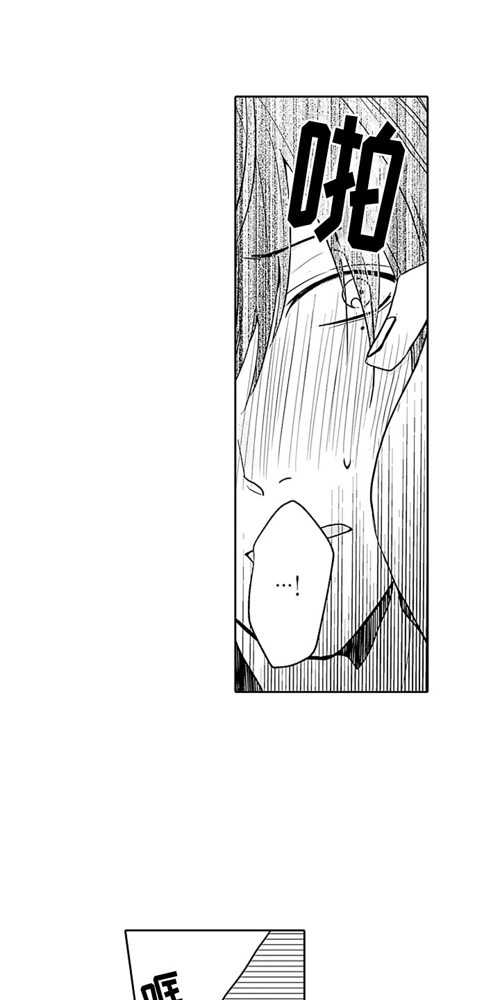 第5章：野涉的安慰9