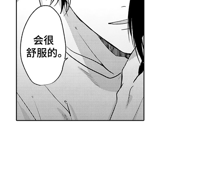 第5章：野涉的安慰18