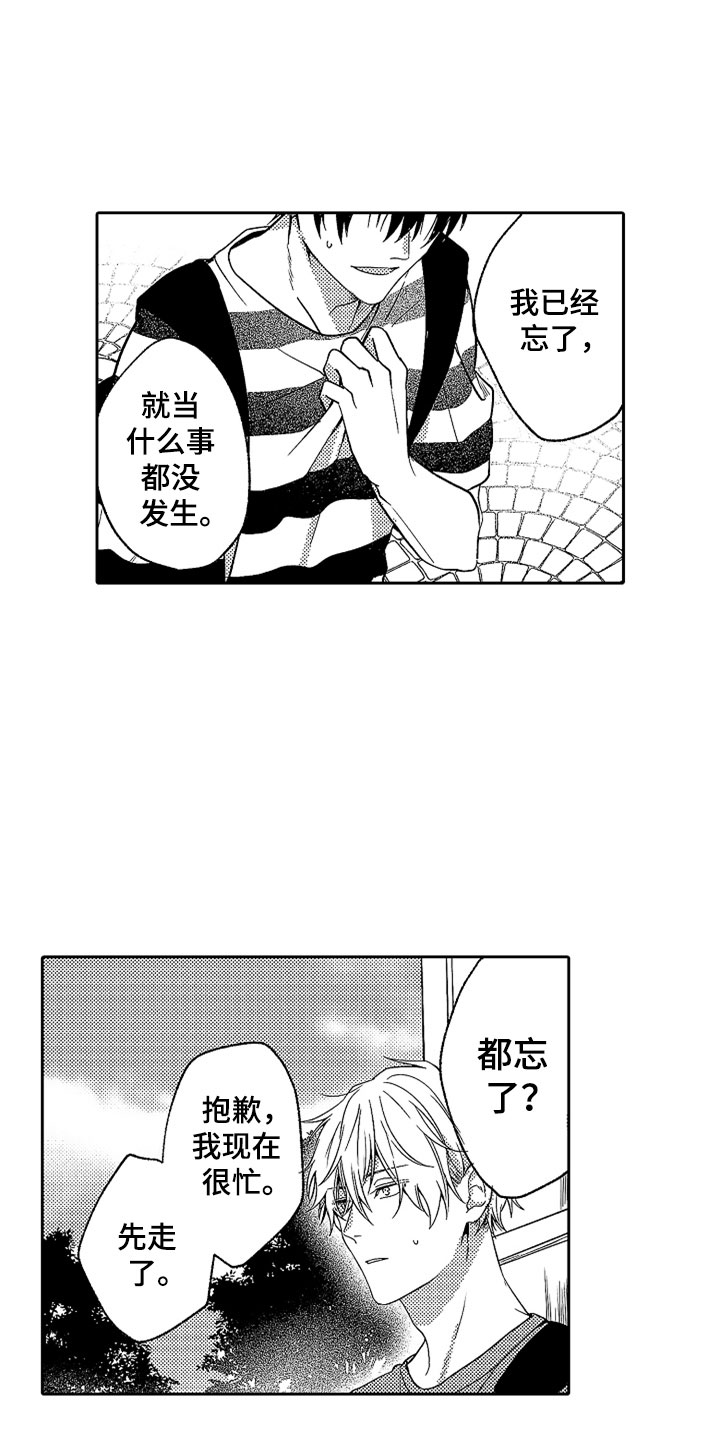 第18章：不知所措20
